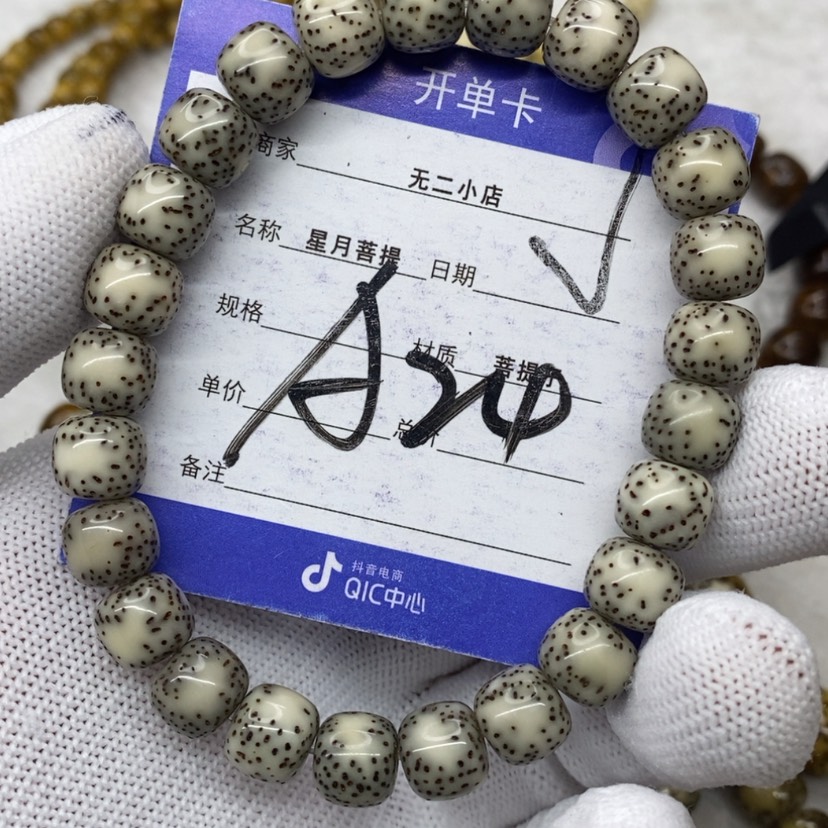 【闪购商品】星月菩提吊坠