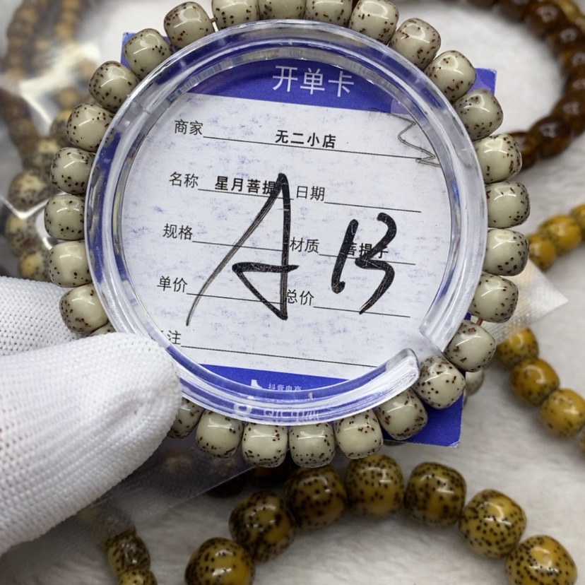 【闪购商品】星月菩提吊坠