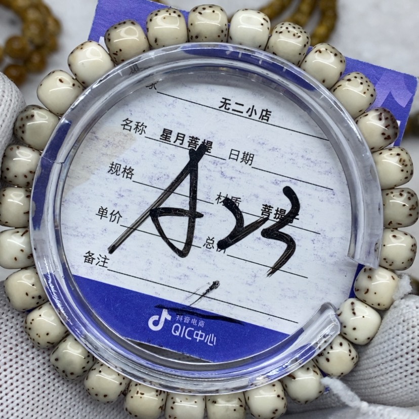 【闪购商品】星月菩提吊坠