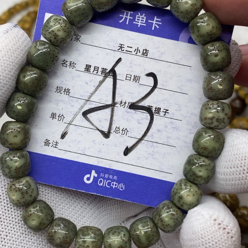 【闪购商品】星月菩提吊坠