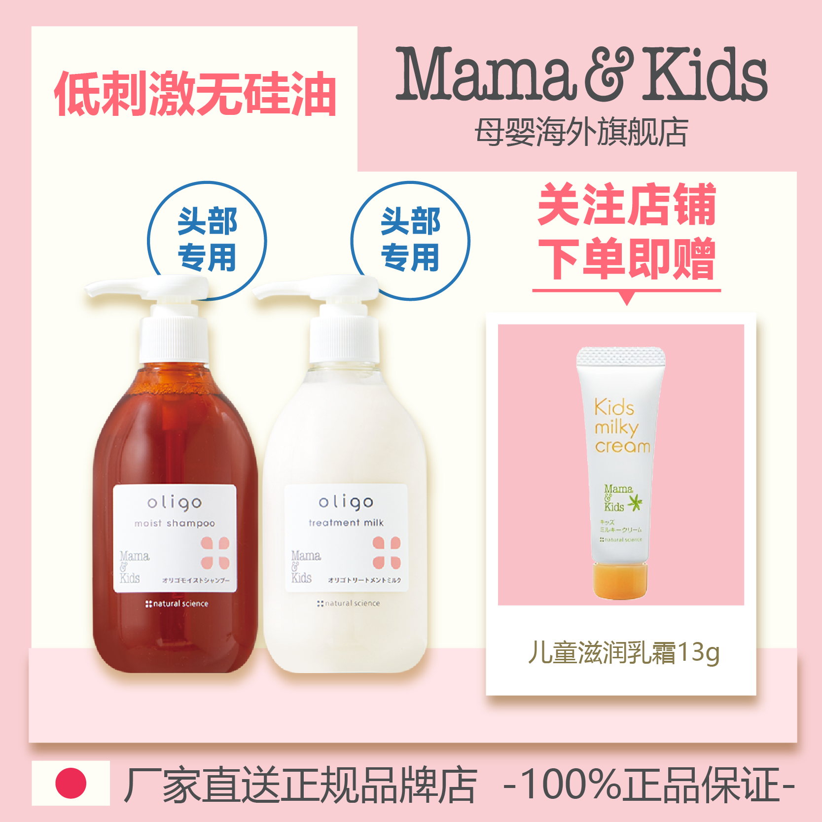 益生元洗护发】MamaKids益生元滋润洗发液300ml+护发素300ml组合_母婴 