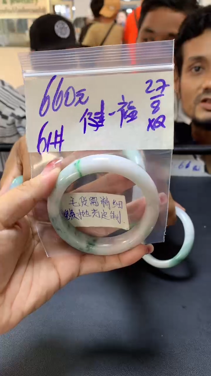 【闪购商品】定制翡翠未镶嵌健康+61手镯#660元 毛货需抛光