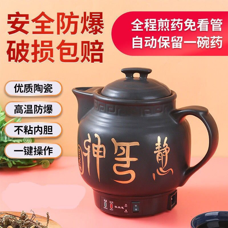 全自动中药壶家用煎药壶药罐熬药陶瓷保健多功能砂锅中医养生中药