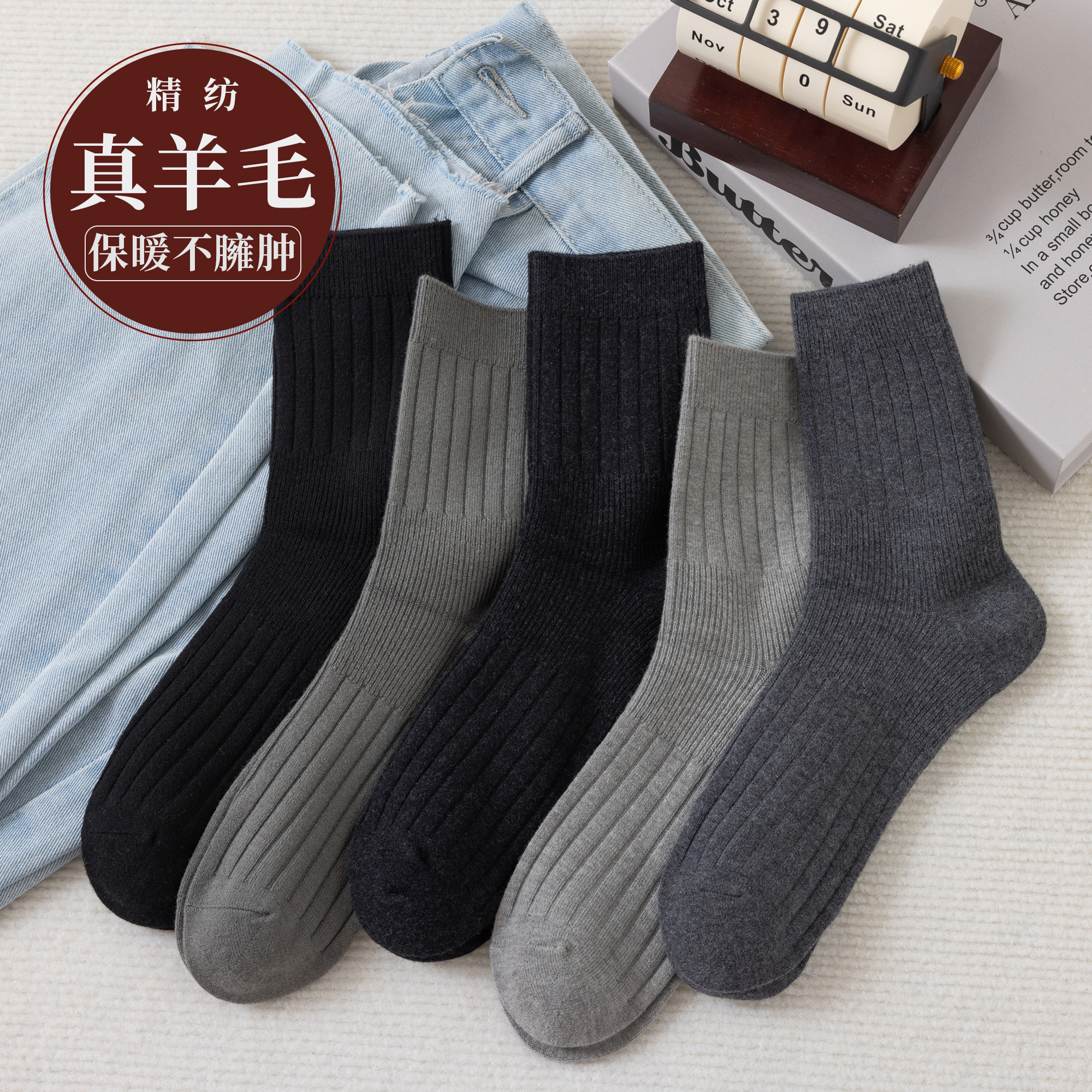 男士羊毛袜秋冬保暖锁温中筒袜吸汗防臭厚袜子男袜子