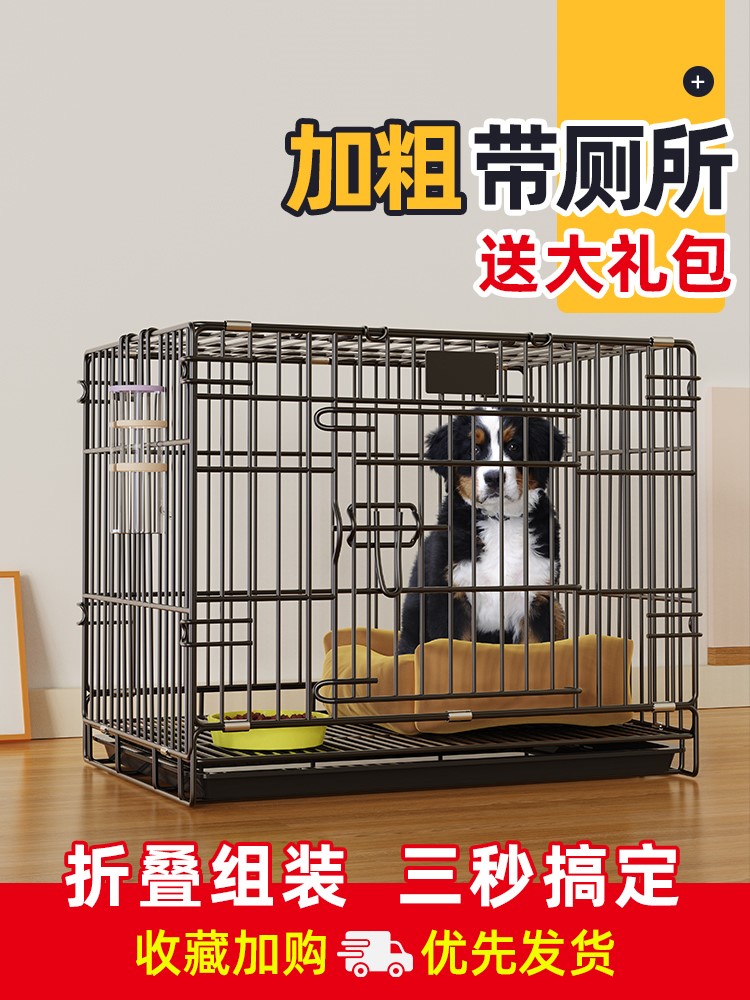 【小扬哥推荐】狗笼子小型犬泰迪猫笼带厕所分离中型柯基室内家用
