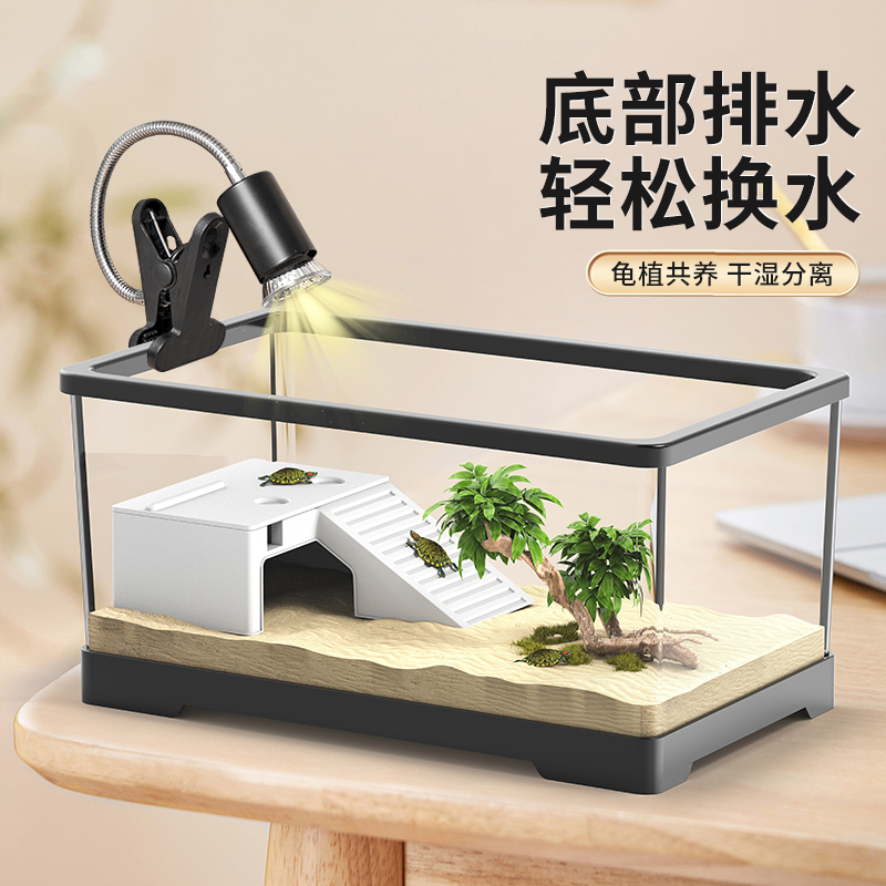 【小扬哥推荐】ZUIMENG/最萌乌龟缸养乌龟专用生态缸过滤一体中小