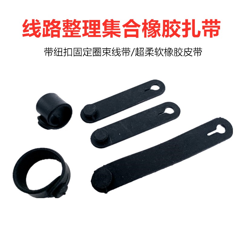 小牛摩托车电动车辆改装线路整理集线器橡胶扎带纽扣固定圈束线带