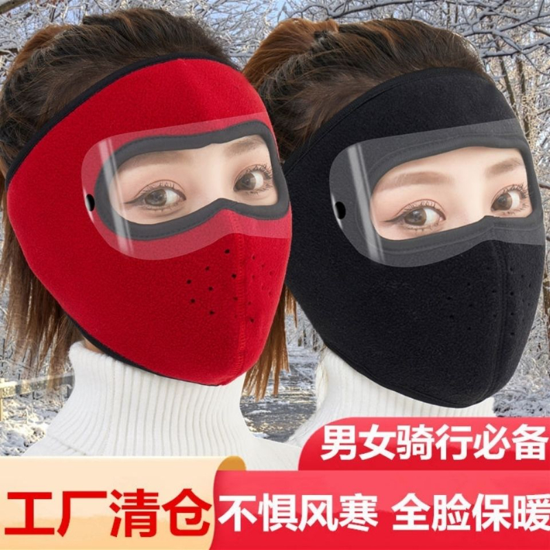 秋冬季保暖面罩全脸防寒风骑行男女户外防冻护耳防尘加厚护额脸罩
