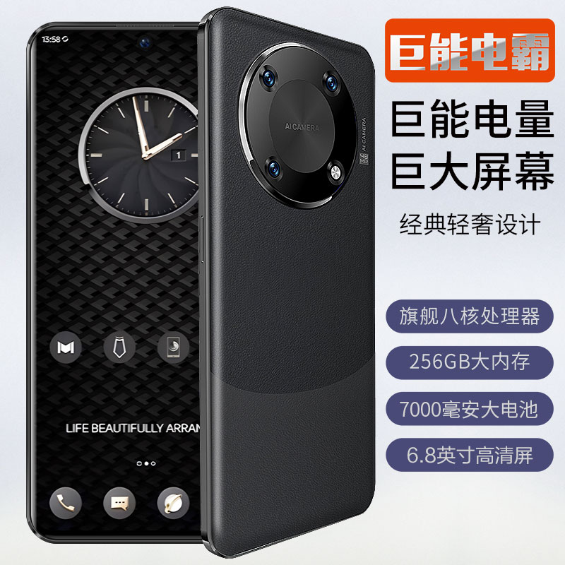 【官方旗舰店】 电霸100 巨能7000毫安6.8英寸高清屏 智能手机