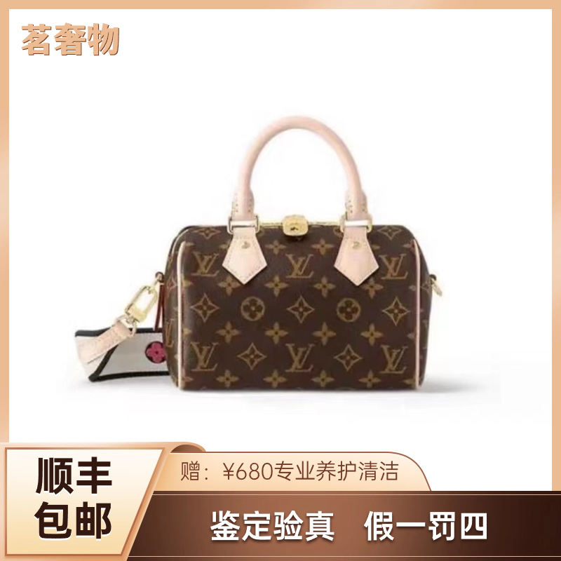 99新 LouisVuitton/路易威登 SPEEDY20奢侈女士单肩斜挎包拼色