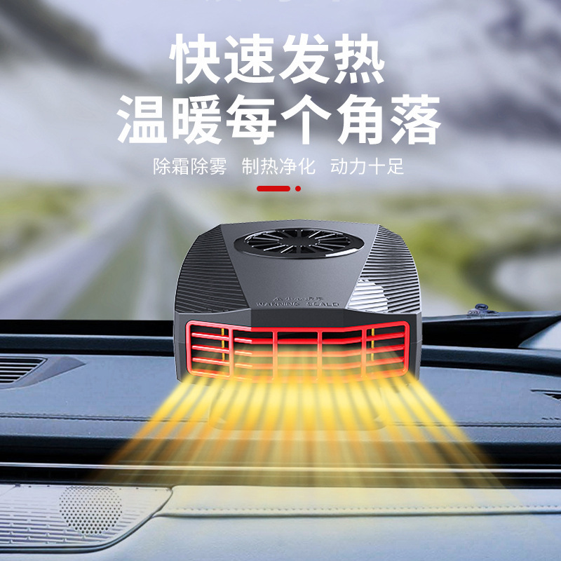 车载空调冷暖两用车内暖风机12v24v三轮车速热取暖器制热除雾冬季