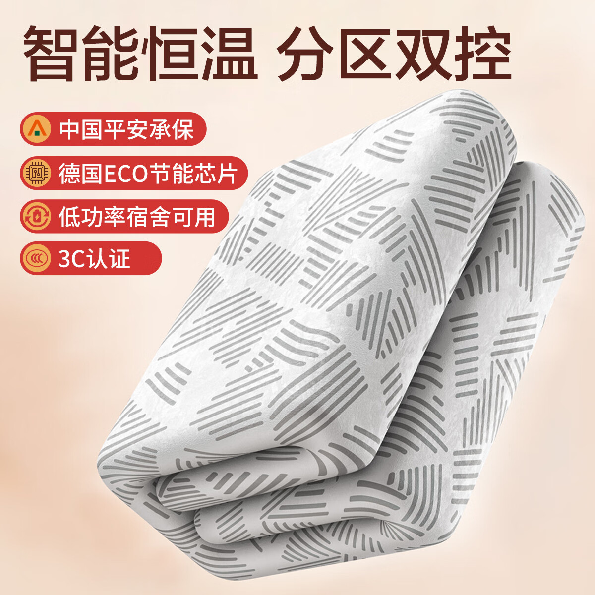 3C电热毯电褥子双人1.8米x2米家用碳纤维电褥子双区控温智能断电