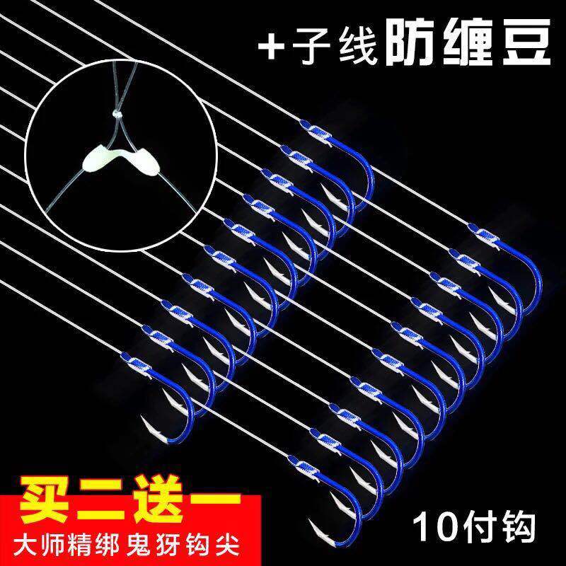 鱼钩绑好的成品子线双钩鬼牙伊势尼伊豆新关东金袖赤袖防缠绕套装