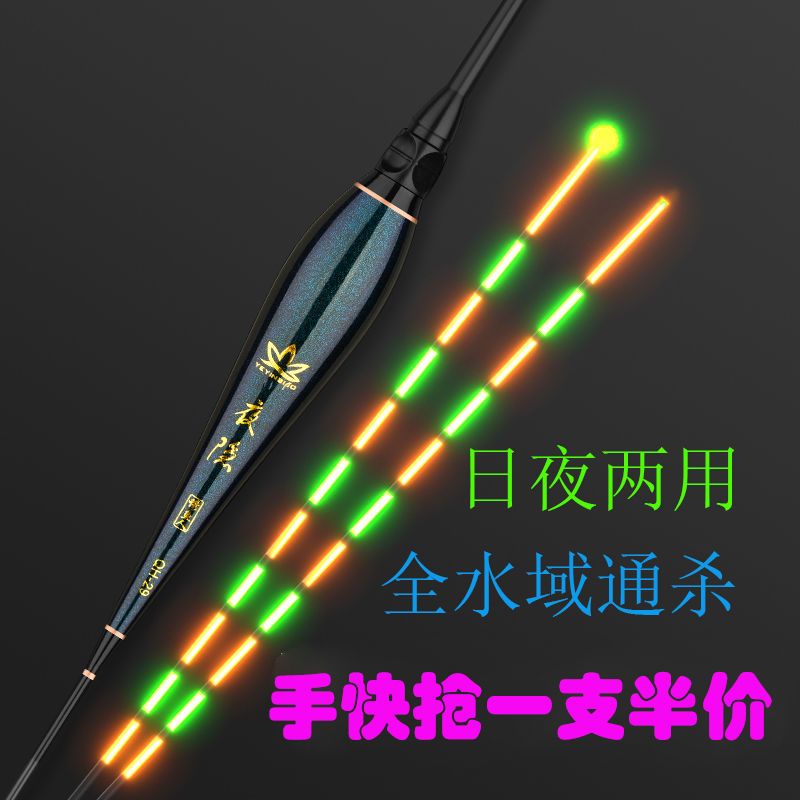 新款日夜两用高灵敏夜光漂鲫鱼鲤鱼醒目加粗电子漂超亮夜钓纳米漂