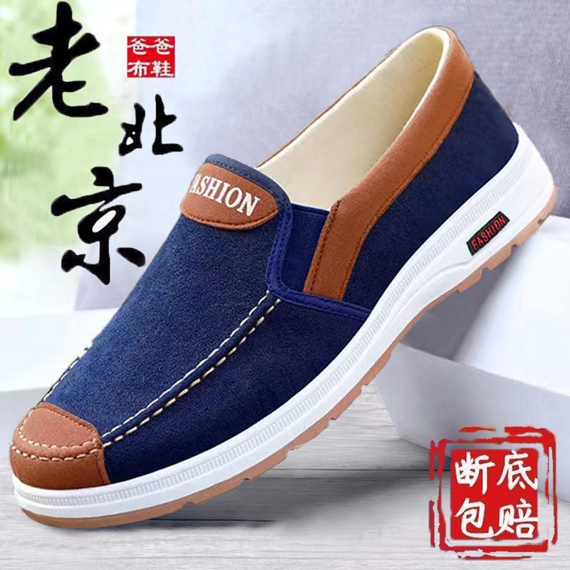 2025牛筋底新款老北京布鞋休闲防滑透气工作鞋男士一脚蹬高档布鞋