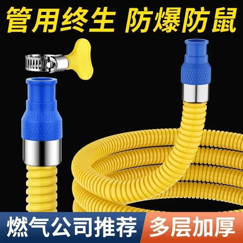 加厚铠装燃气管煤气灶连接火炉金属防爆压软管家用液化气煤气管