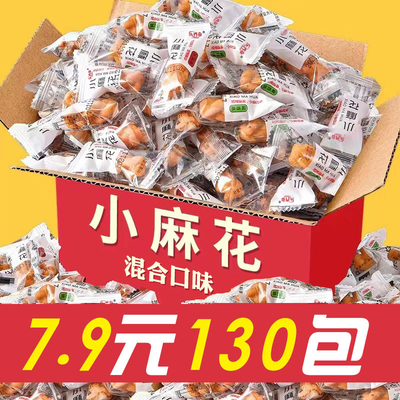 小麻花香酥酥脆独立包装混合口味解馋小零食小吃手工