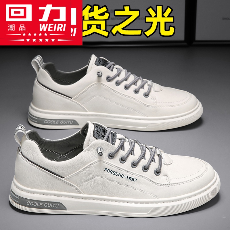 回力潮品【国货之光】秋新款男鞋透气休闲小白皮鞋男款潮流百搭运