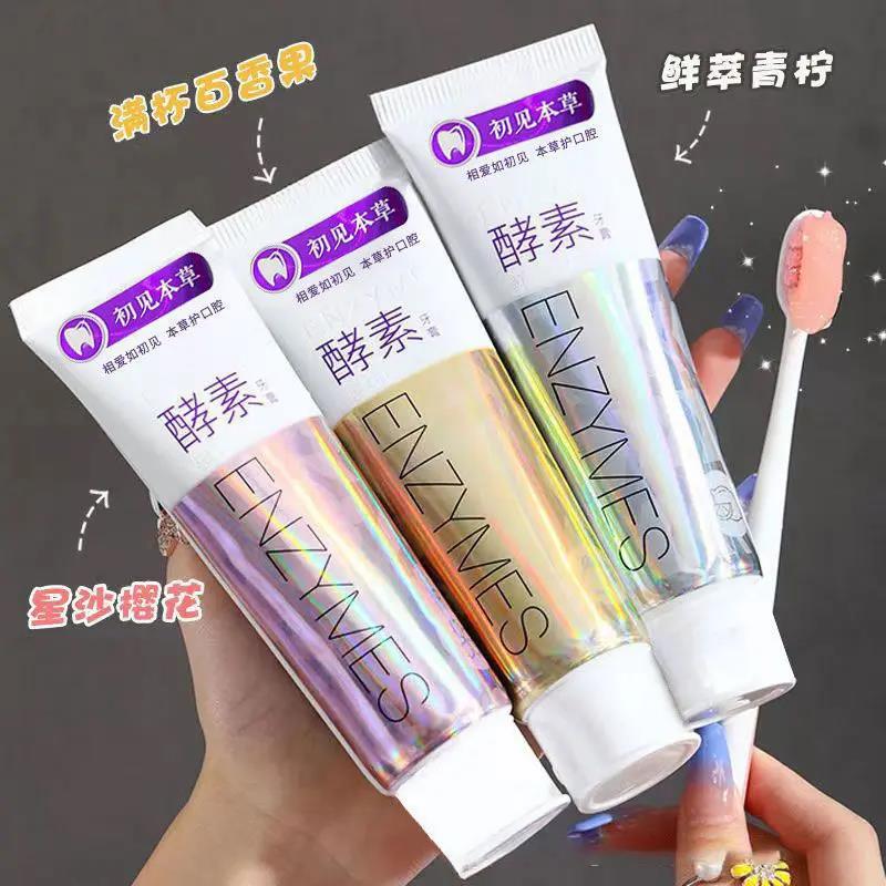 【主播推荐】樱花酵素美白牙膏清新去黄护龈学生持久净白家用去渍