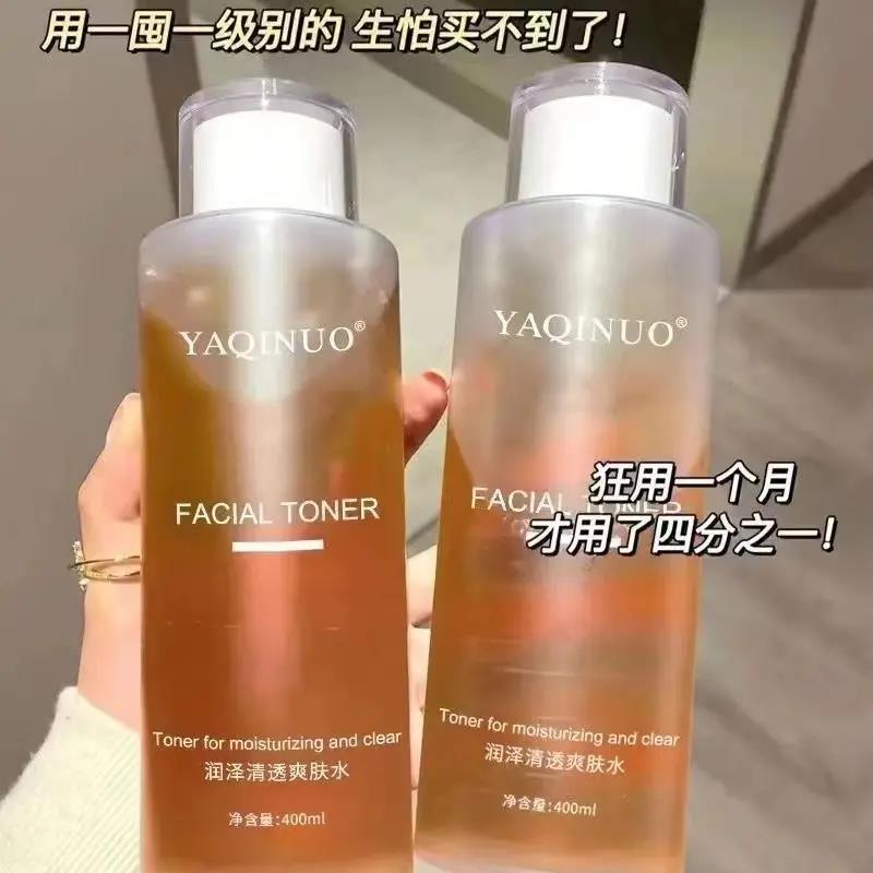 【主播推荐】湿敷大黄水去黄提亮肤色润泽清透爽肤水湿敷水官方正品