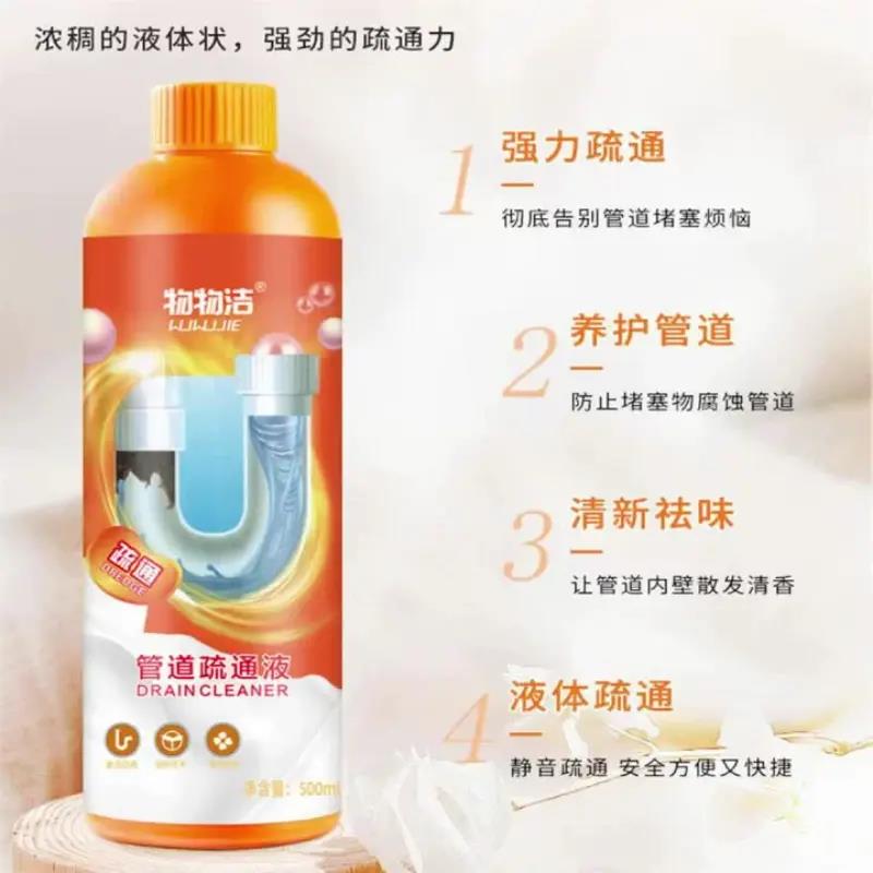 【小扬力荐】管道疏通强力溶解剂下水道不伤管道毛发马桶厨房防虫
