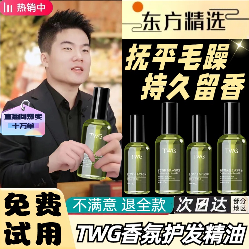 【与辉同行】摩洛护发精油改善干枯毛躁顺滑蓬松香氛持久留香同款