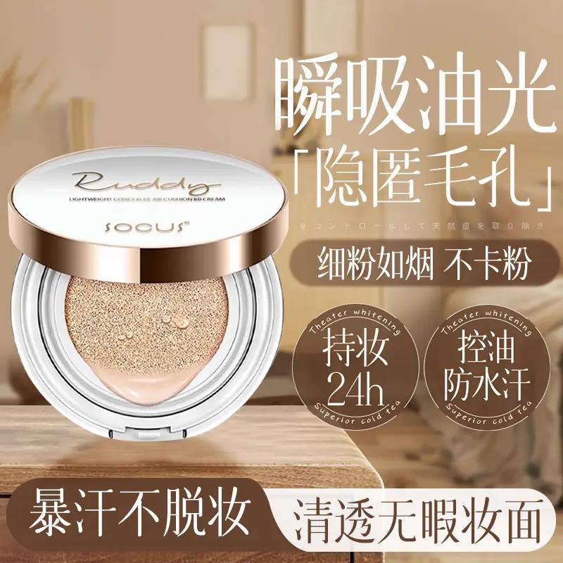 小扬力荐哑光气垫BB霜粉饼遮瑕保湿控油持久不脱妆不卡粉cc粉底液