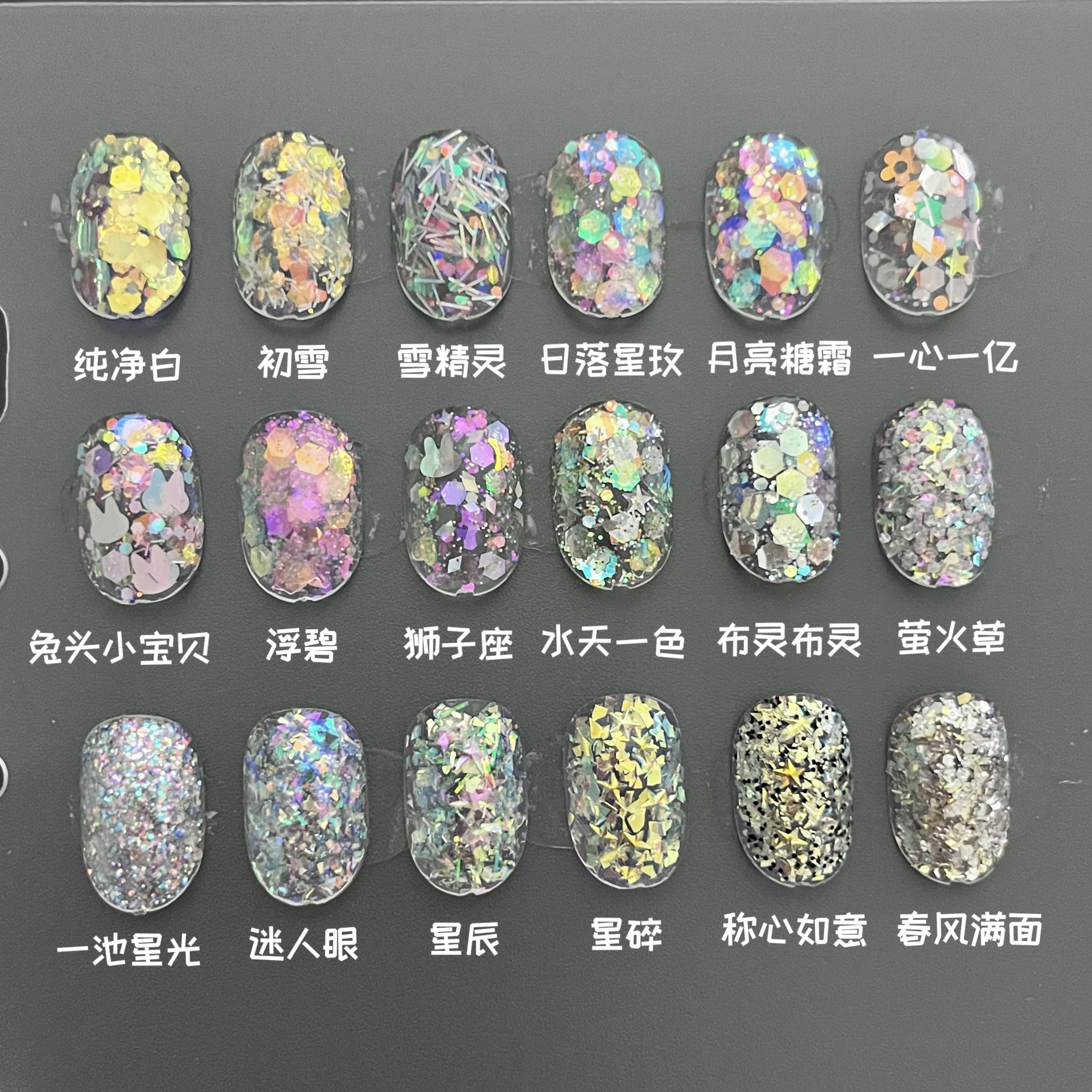 【虾盒】有5个不在售超亮爆闪美甲亮片