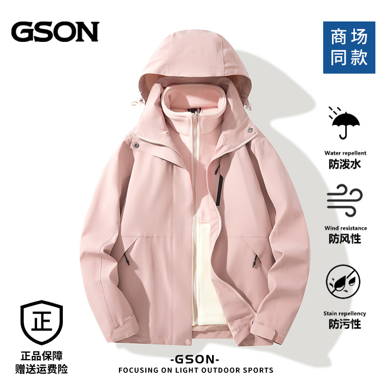GSON春秋季男女新款潮牌三合一宽松工装防风防水情侣冲锋衣夹克
