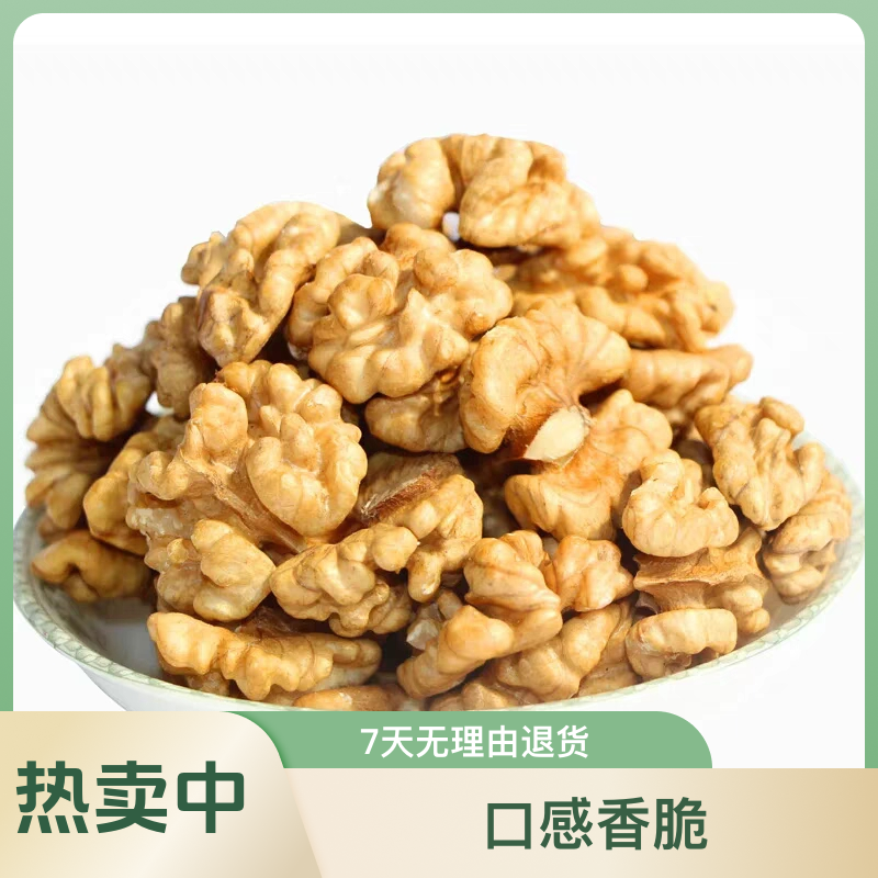 【2023新货】老树核桃仁新鲜营养孕妇原味核桃仁无添加手工饱满好吃
