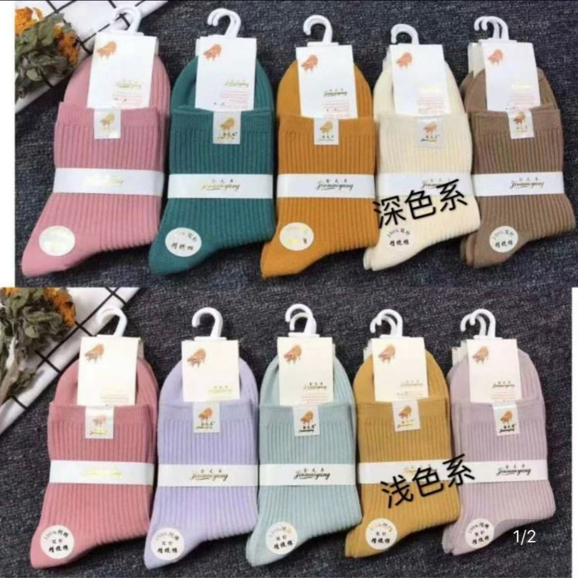 金 女士双针织 中筒袜十双装35码-40码
