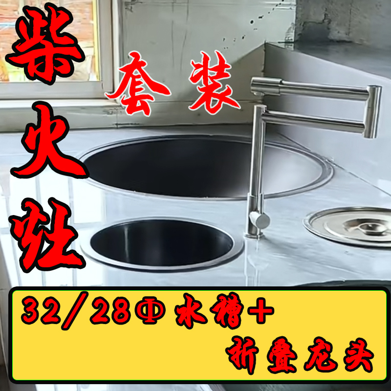 304不锈钢水龙头柴火灶下水盆厨房水龙头洗菜盘整套折叠龙头旋转