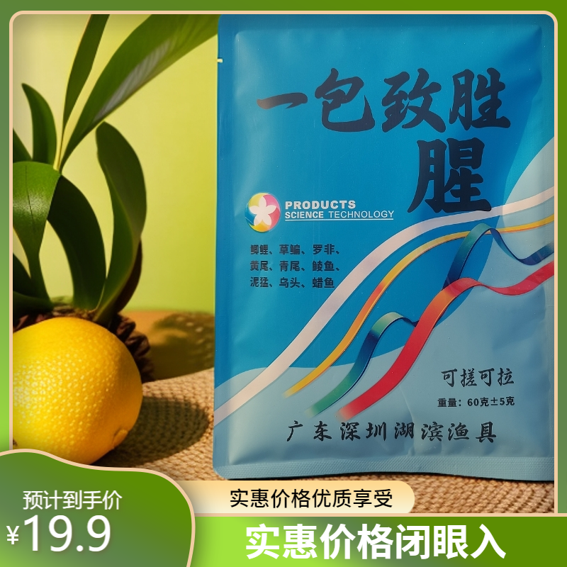 一包致胜腥低温鲫鱼高蛋白饵料野钓综合通用饵料鲫鱼饵料老三样