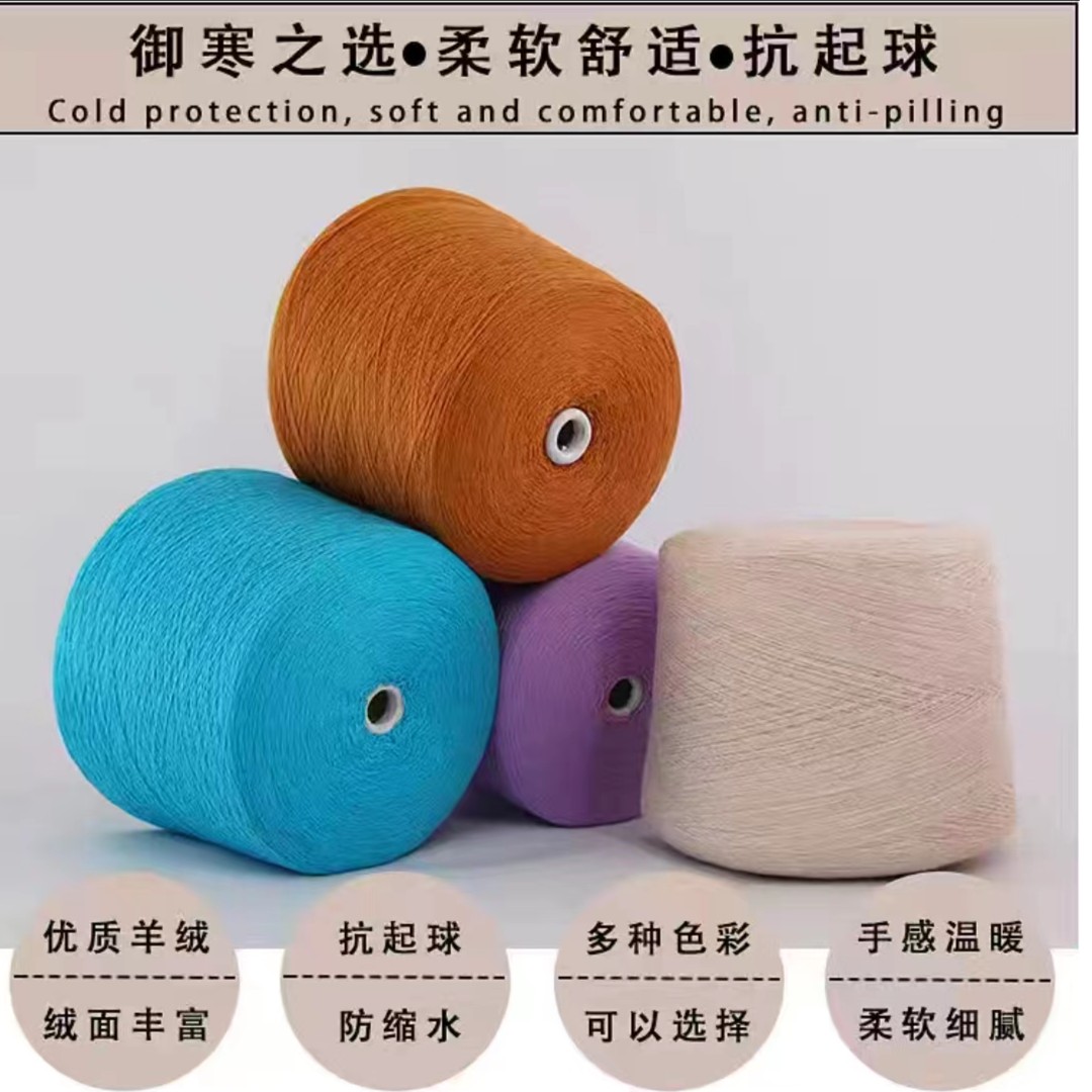 C手工编织山羊绒·真丝羊绒·浣熊绒·羊毛，绢丝.手工毛线.马海毛.