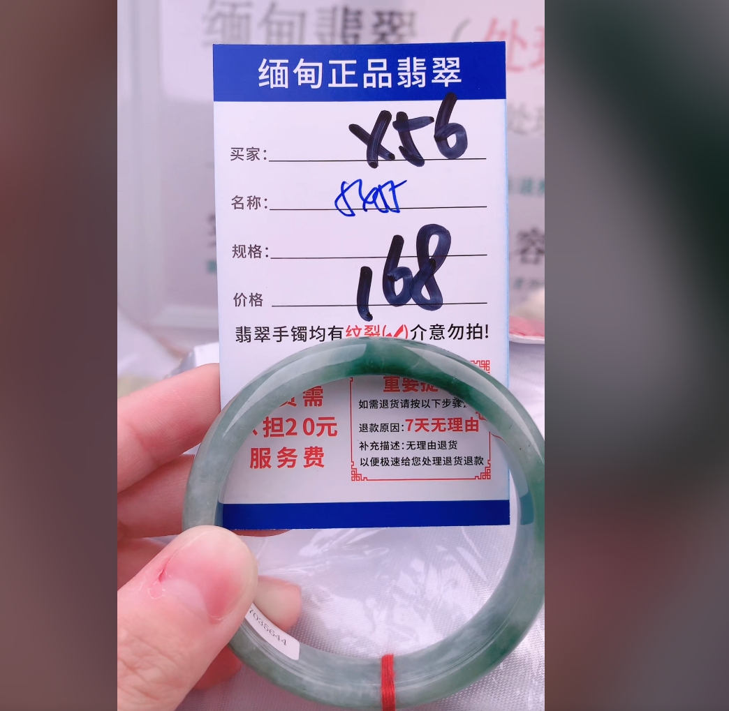 X56【正品 缅甸翡翠】实物以直播间为准微色差G