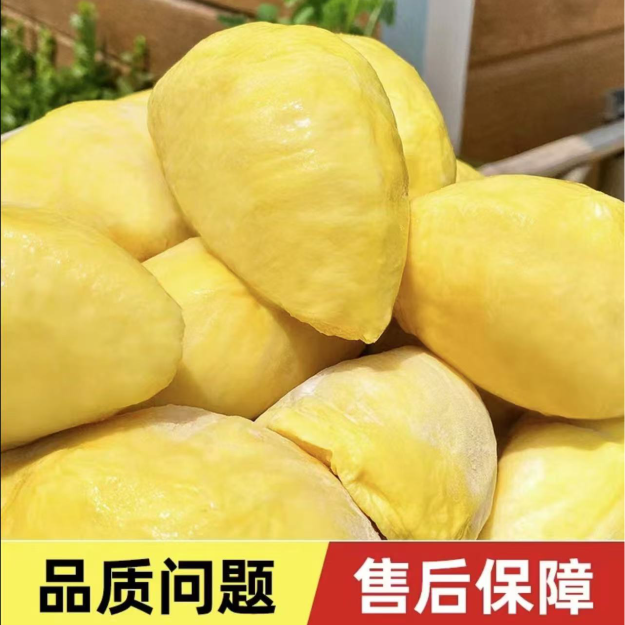 【到手3斤】泰国液氮冷冻树熟j金枕榴莲肉500g*3