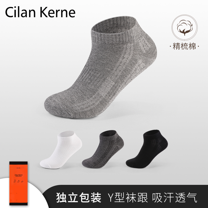 新疆精梳棉抗菌防臭袜