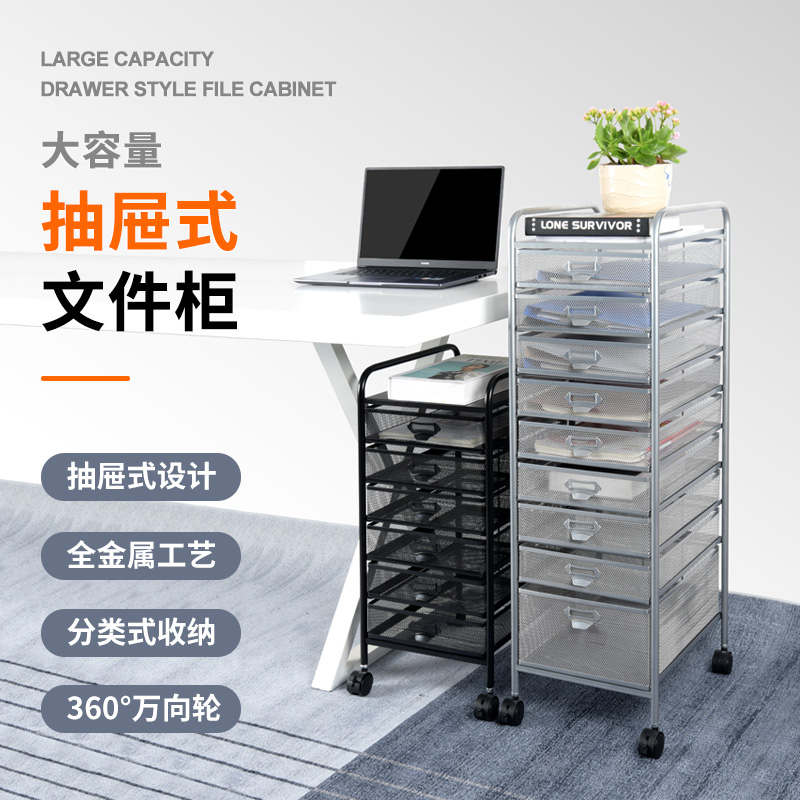 金属文件架移动推车文件柜收纳架抽屉式书架办公室书立资料档案架