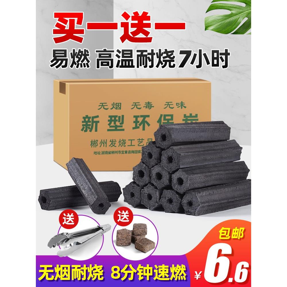 木炭烧烤碳家用无烟速燃果木炭环保机制竹炭烧烤炉专用碳耐烧炭块