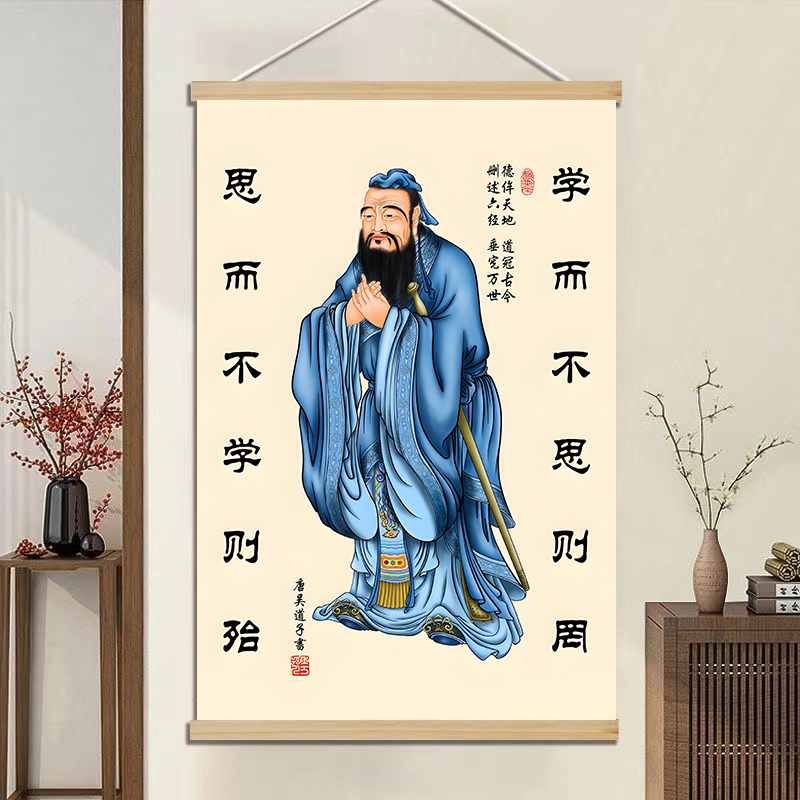 101孔子画像新中式现代简约创意装饰画孔圣人