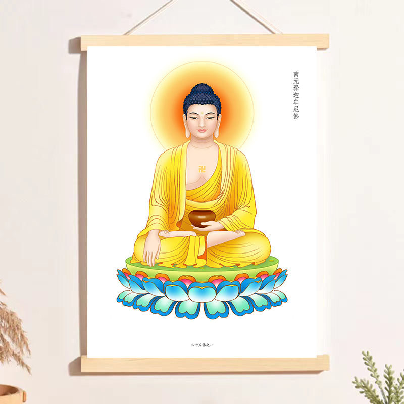 做版释迦摩尼画像挂画 阿弥陀佛接引图卷轴画 高清佛堂像画