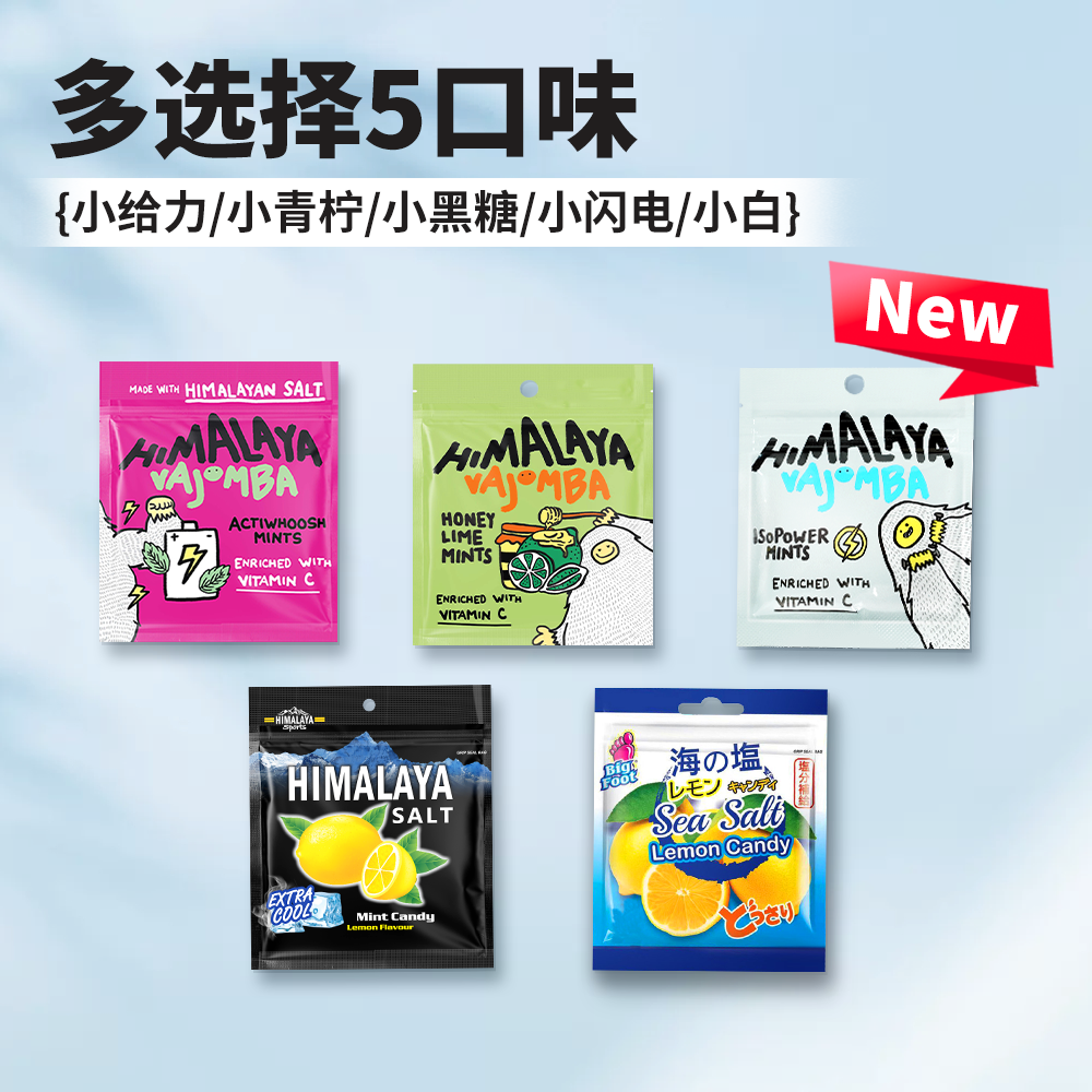 大马碧富 ·马来西亚进口薄荷糖热卖口味组合酸甜清凉果味零食糖果