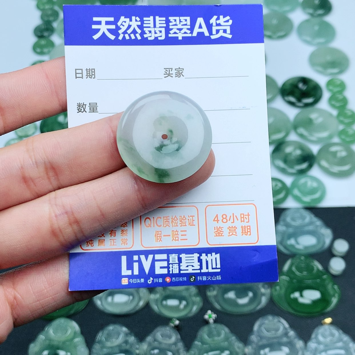 【闪购商品】翡翠颈饰未镶嵌m**云