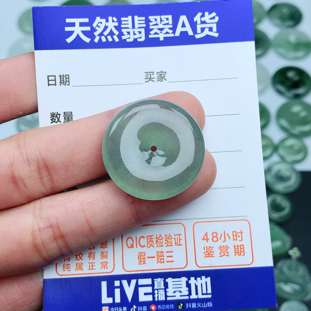【闪购商品】翡翠颈饰未镶嵌l***n