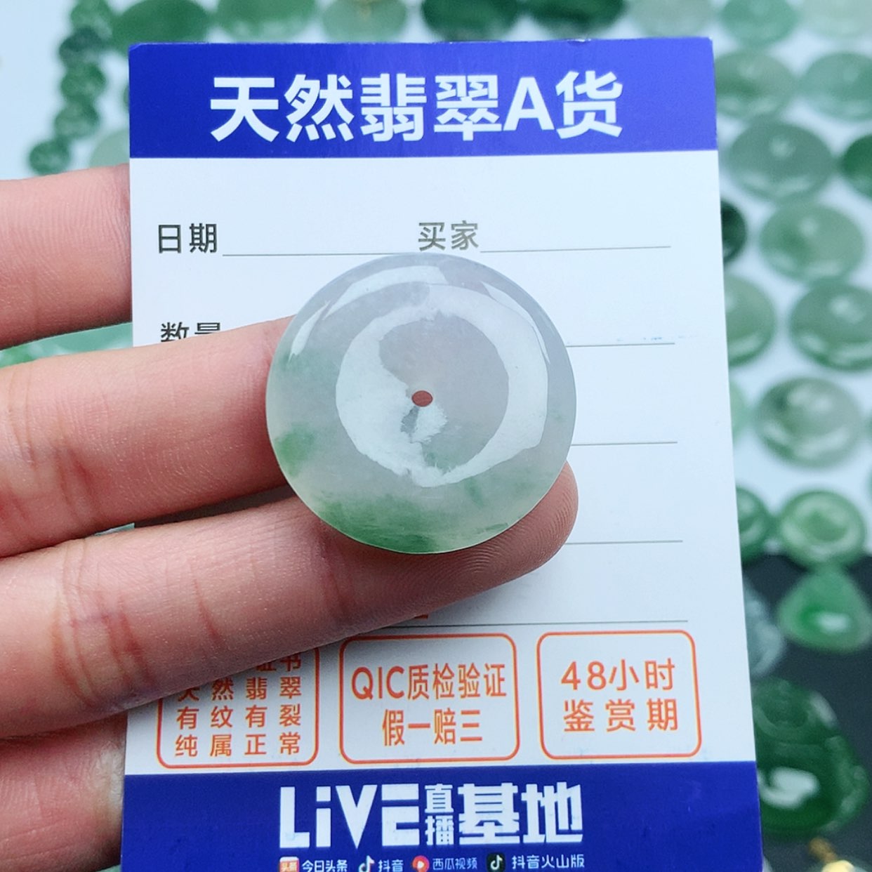 【闪购商品】翡翠颈饰未镶嵌