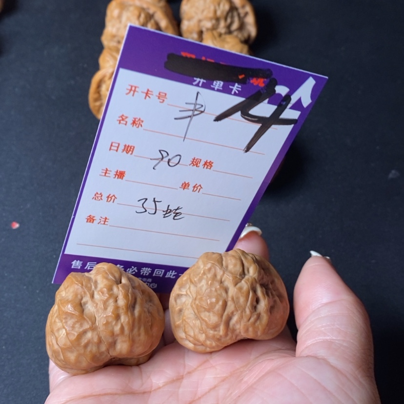 【闪购商品】文玩核桃吊坠一***✨14