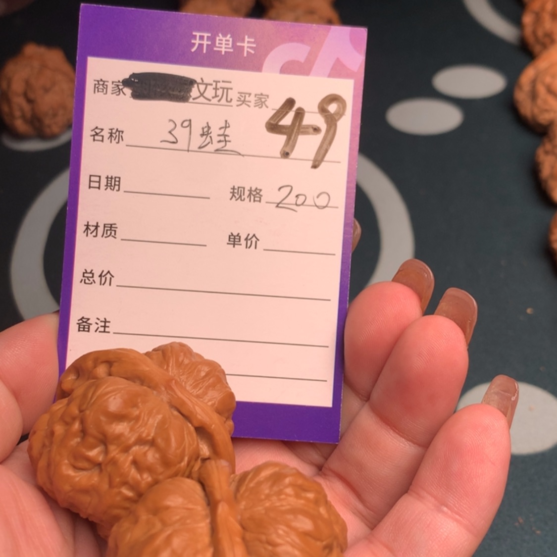 【闪购商品】文玩核桃吊坠张*丽49