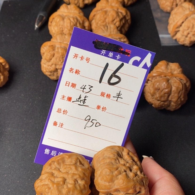 【闪购商品】文玩核桃吊坠尧*珺16