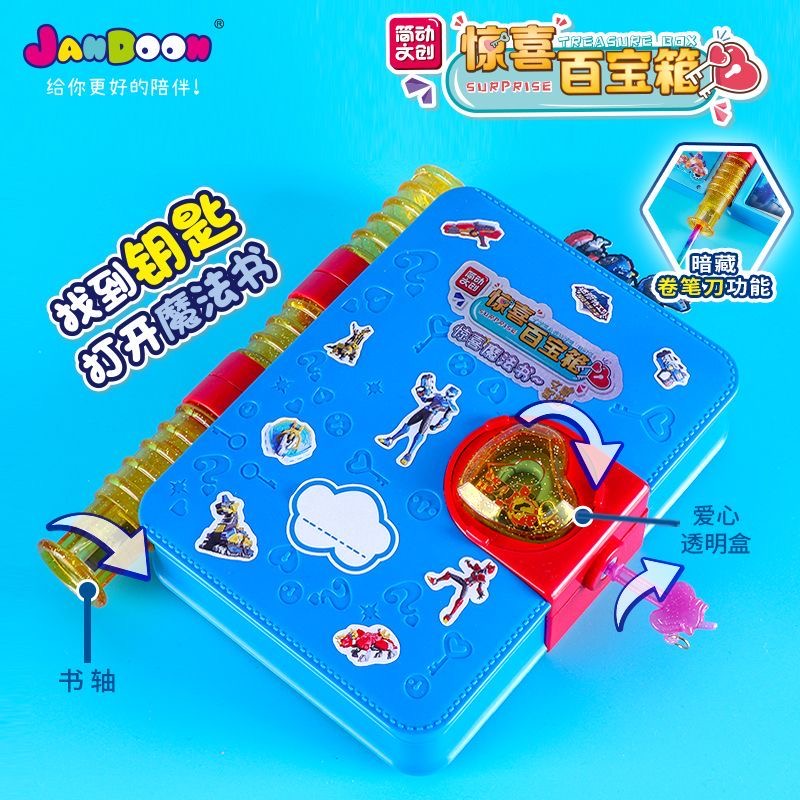 儿童魔法书 玩具