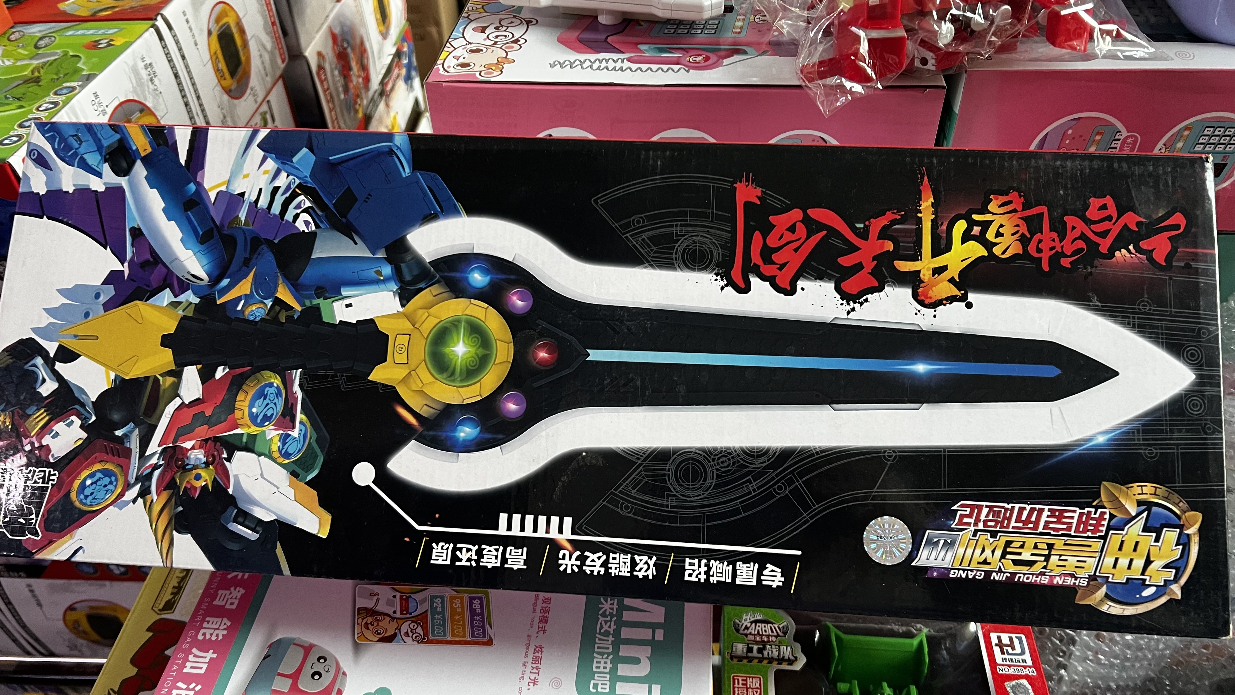 声光开天剑 玩具